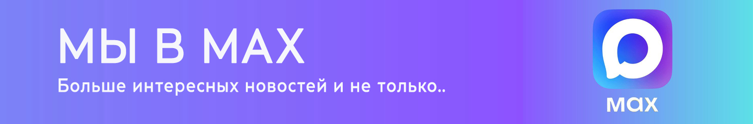 AUTOBOX в МАХ!