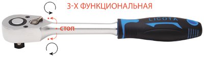 Трещотка 48 зубов 1/4" со средним положением
