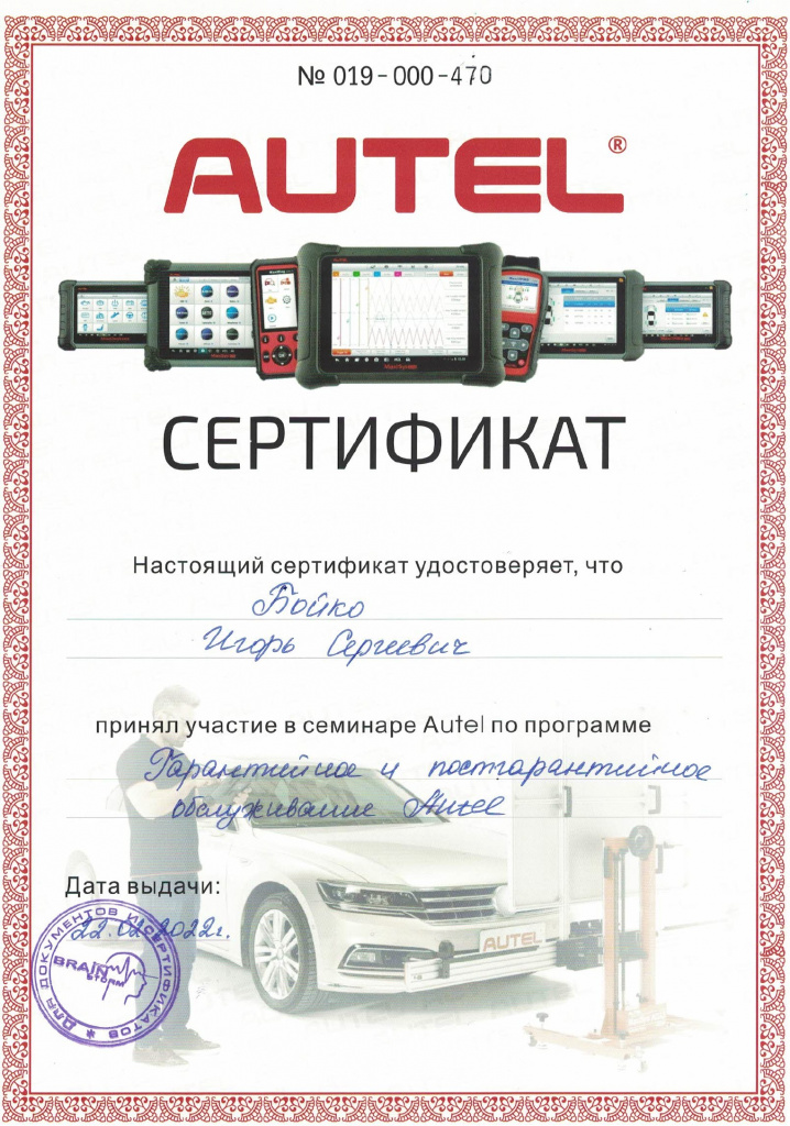 AUTEL.jpeg AUTEL.jpeg