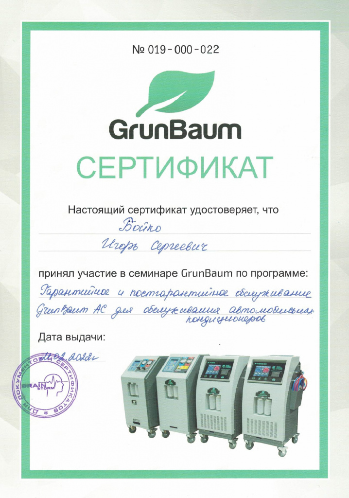 Grun.jpeg Grun.jpeg