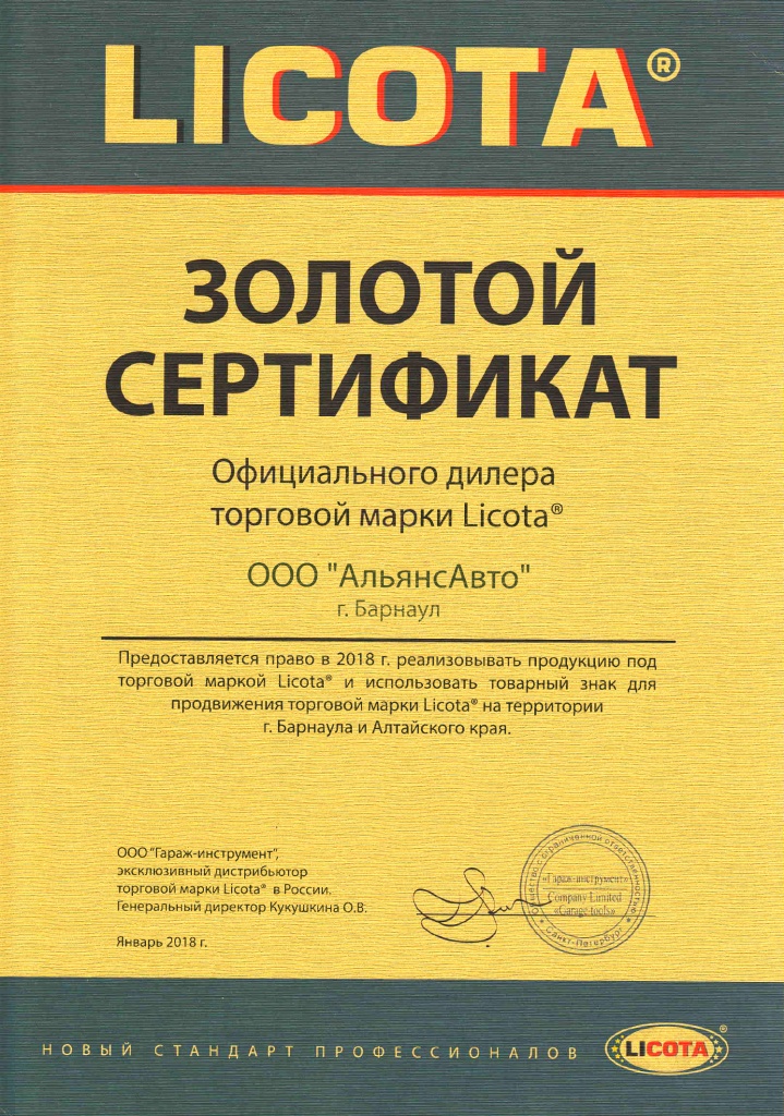 Licota-Certificate.jpg