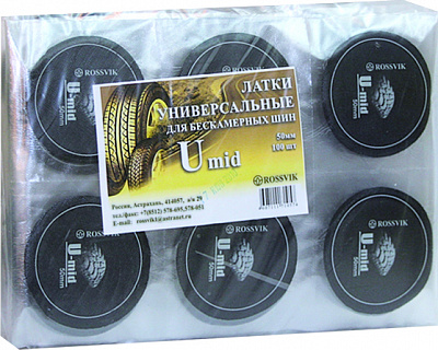 Латки универсальные, размер 50 мм,  1шт /в упаковке 100 шт/