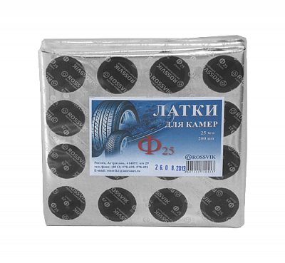 Латки камерные (круглые) Ф25  1шт, в упаковке 200 шт