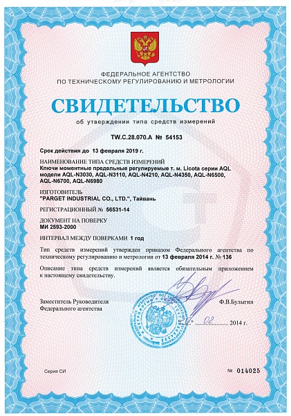 Динамометрический ключ 3/8" 6-30Нм