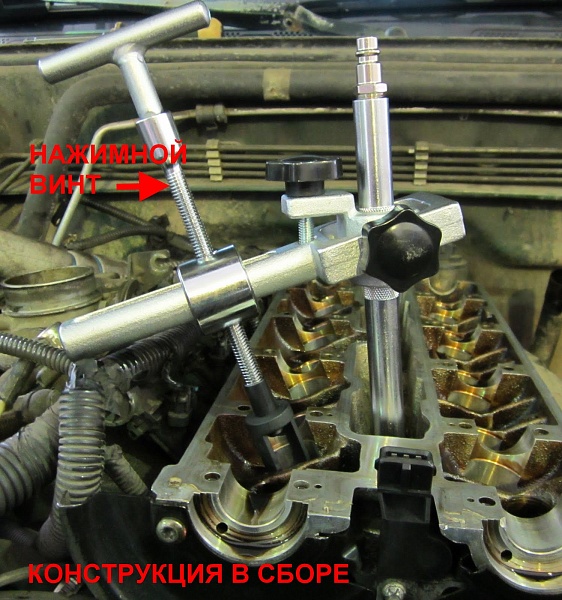 Рассухариватель для 16-ти клапанных моторов